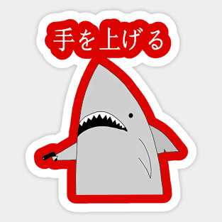 Japanese Fish Hold Up Sticker